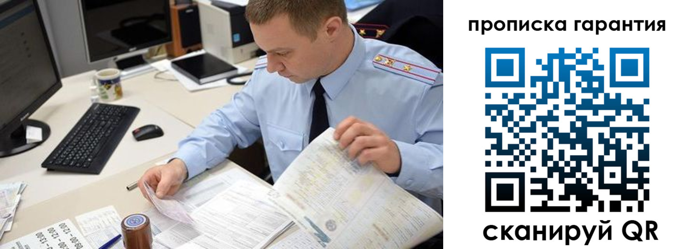 временная регистрация для всех в Кировской области