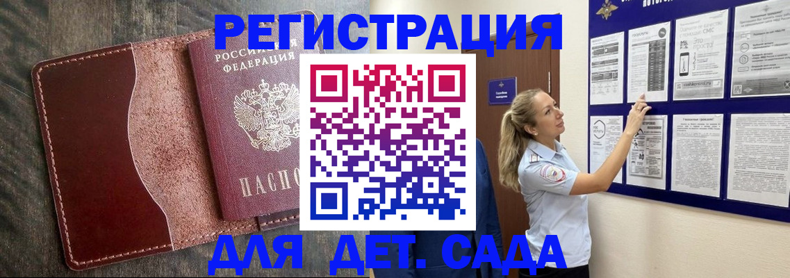прописка в Кировской области