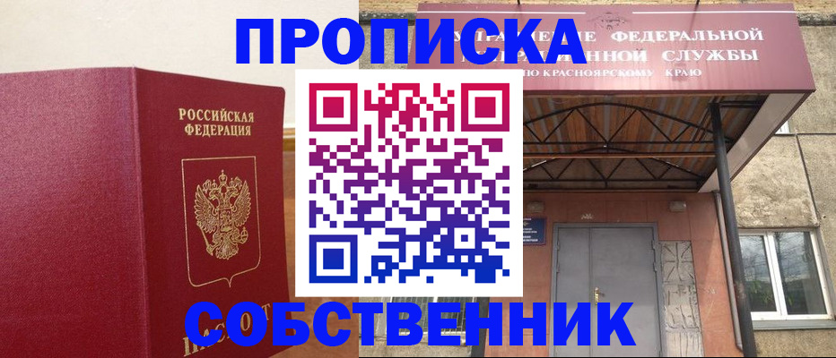 прописка в квартире в Кировской области