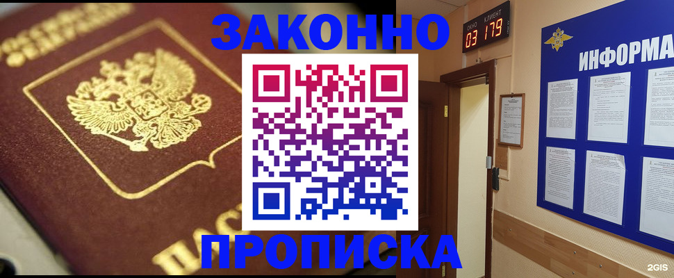 прописка для школы в Кировской области
